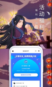 飞卢小说免费阅读器手机软件app