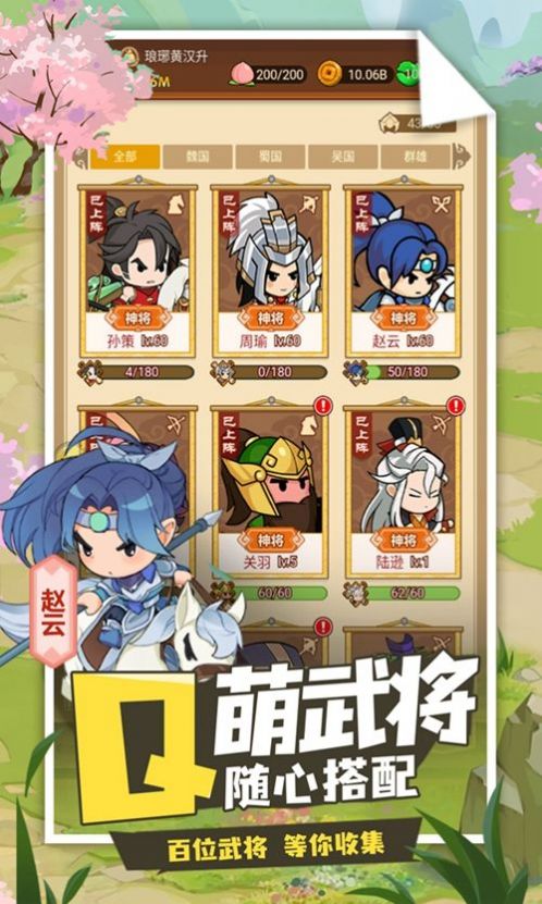 城主你先上手游app