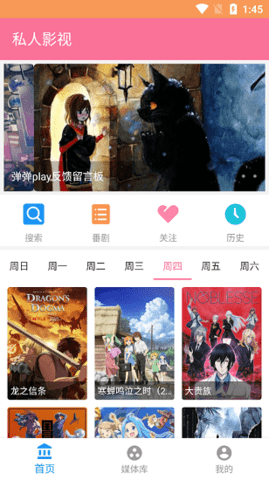 私人影视馆手机软件app