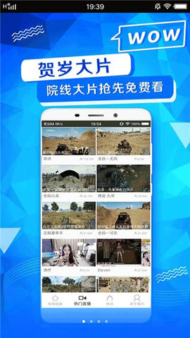 私人影视馆手机软件app