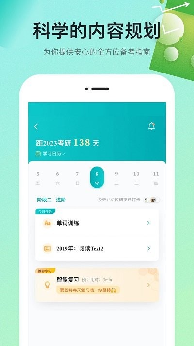 扇贝课堂手机软件app