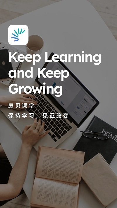 扇贝课堂手机软件app