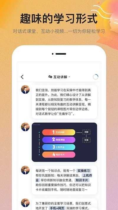 扇贝课堂手机软件app