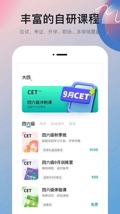 扇贝课堂手机软件app