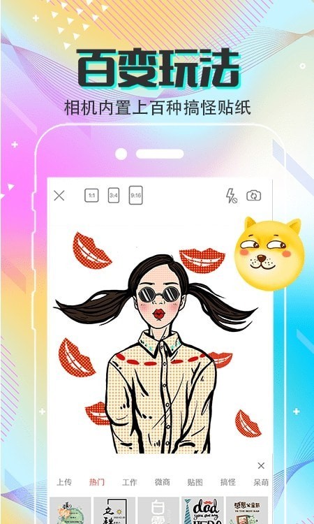 Clica美颜滤镜相机手机软件app