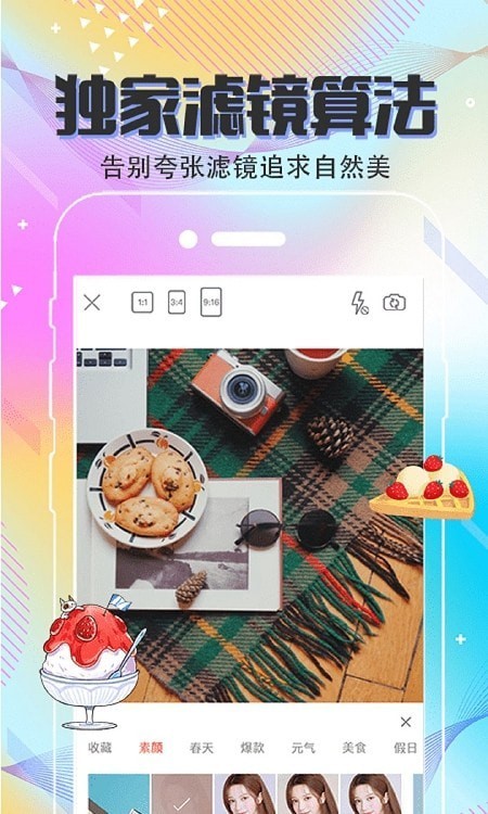 Clica美颜滤镜相机手机软件app