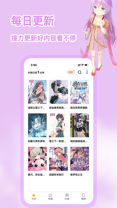 次元姬小说手机软件app