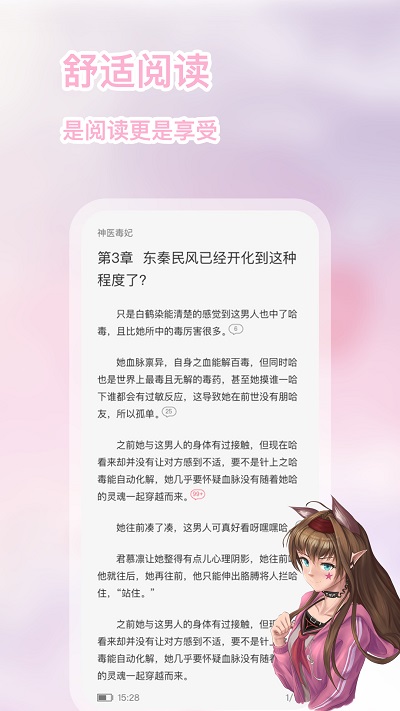 次元姬小说手机软件app