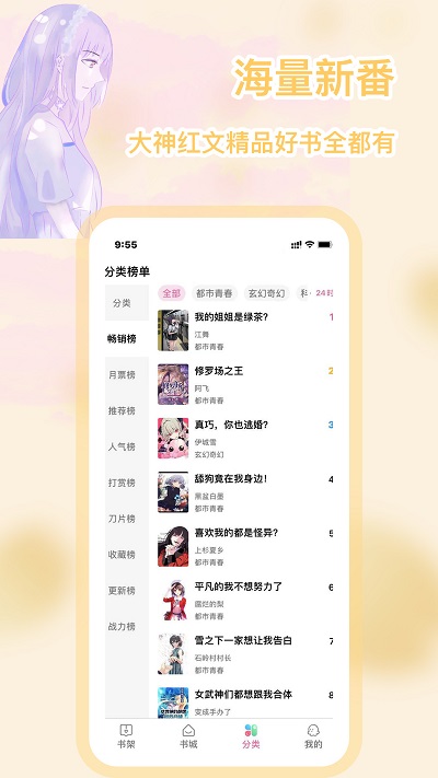 次元姬小说手机软件app