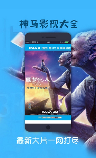神码影视手机软件app