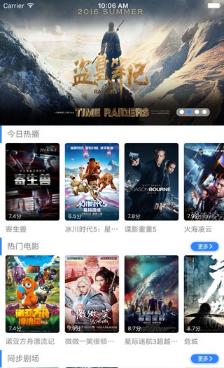 神码影视手机软件app