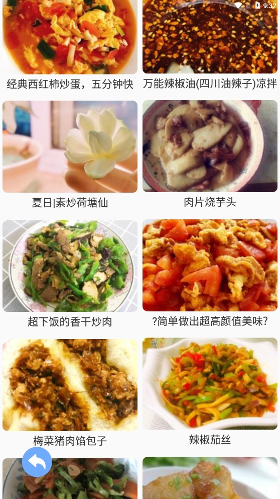 天天美食菜谱手机软件app