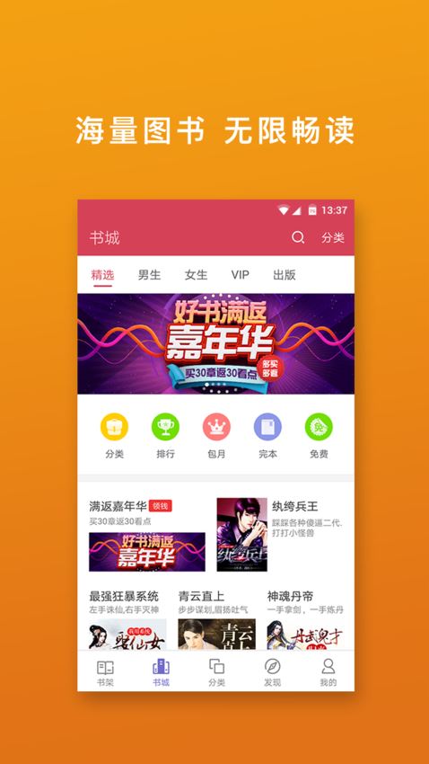 桃色小说手机软件app