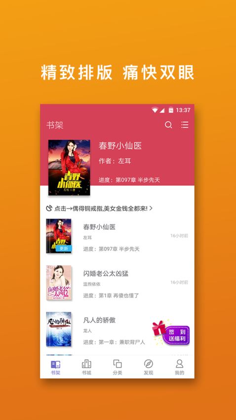 桃色小说手机软件app