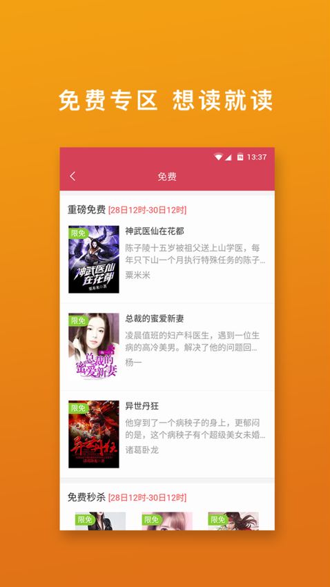 桃色小说手机软件app