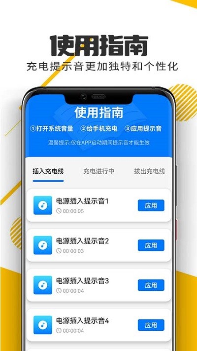 萌兔无忧省电手机软件app