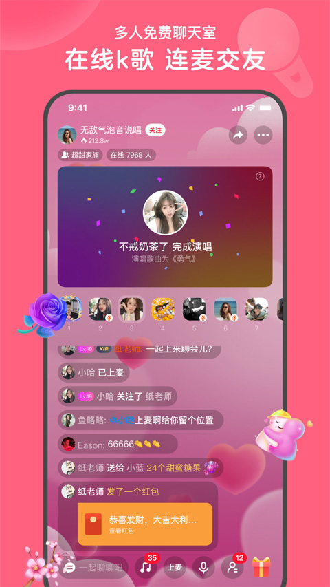 贝贝交友手机软件app