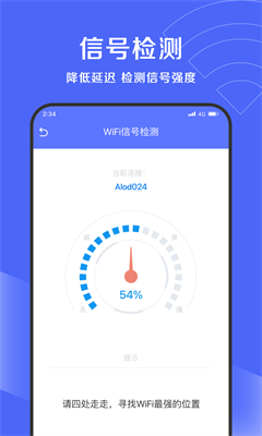 吉运清理手机软件app