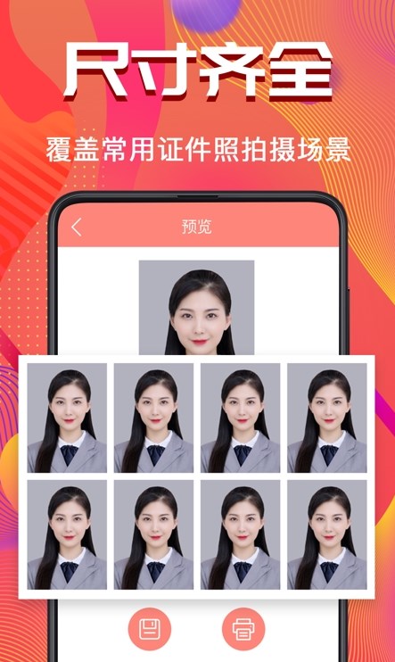 考试证件照随拍手机软件app