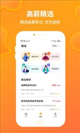 黄豆兼职手机软件app