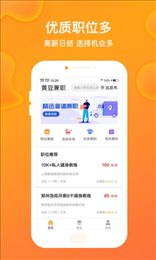 黄豆兼职手机软件app