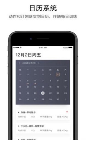 Young健身手机软件app