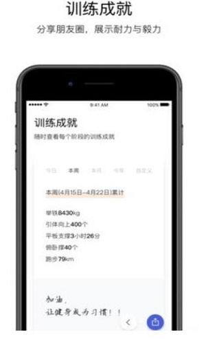 Young健身手机软件app