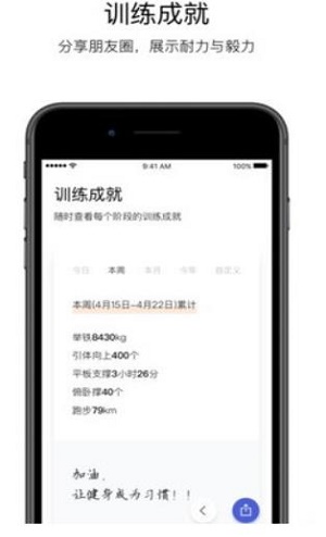 Young健身手机软件app