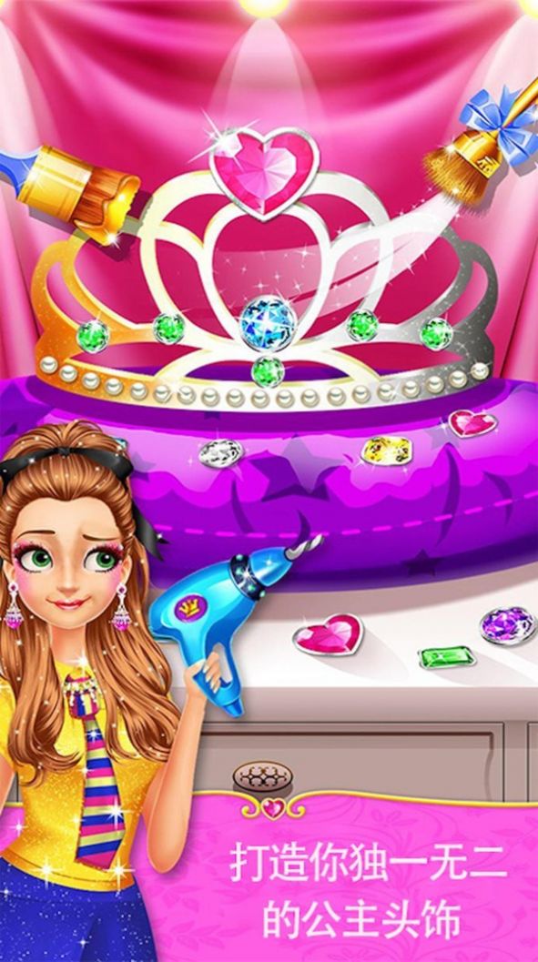 皇家公主化妆学校手游app