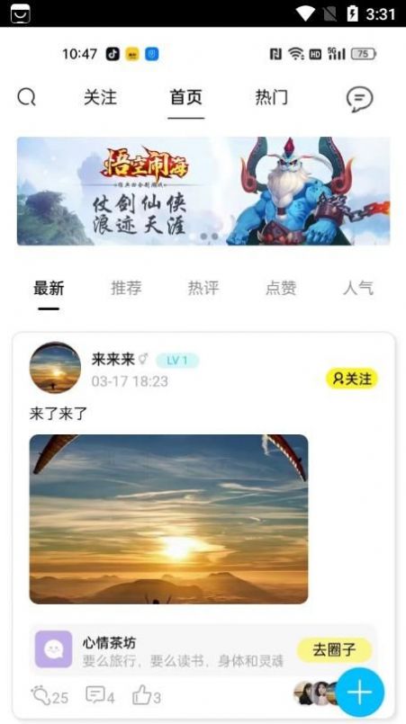 4039游戏盒软件截图