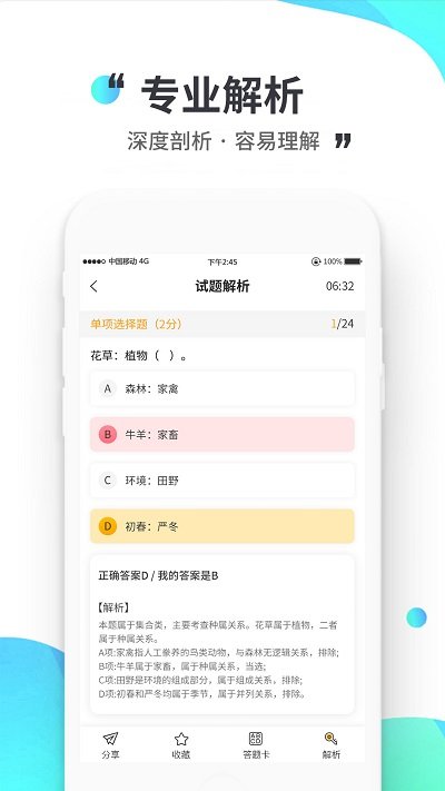 公考极易考手机软件app