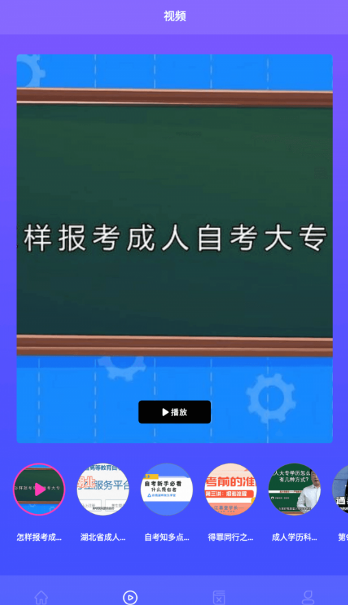 众课帮搜题神器手机软件app