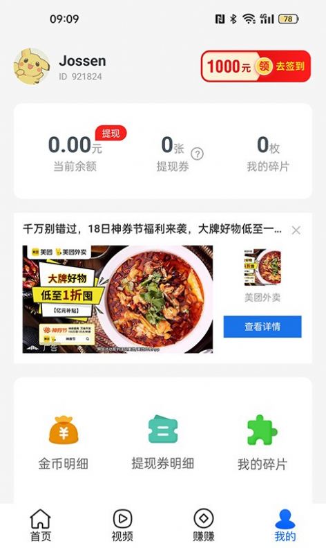 乐动步数手机软件app