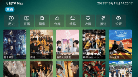 可视TV手机软件app