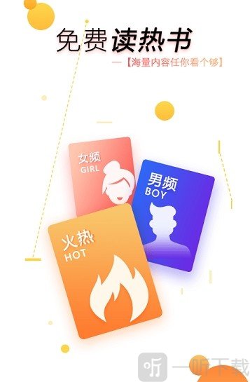 污污小说免费阅读手机软件app