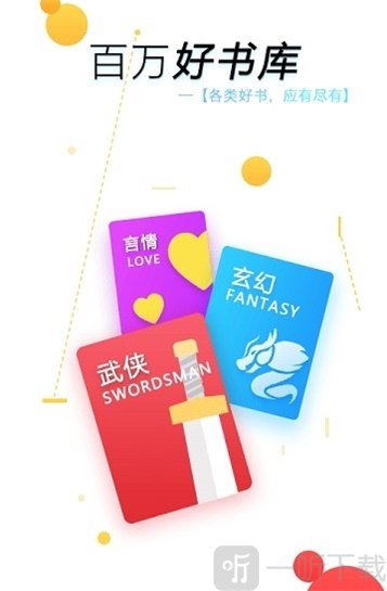 污污小说免费阅读手机软件app