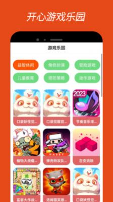 4380乐园手机软件app