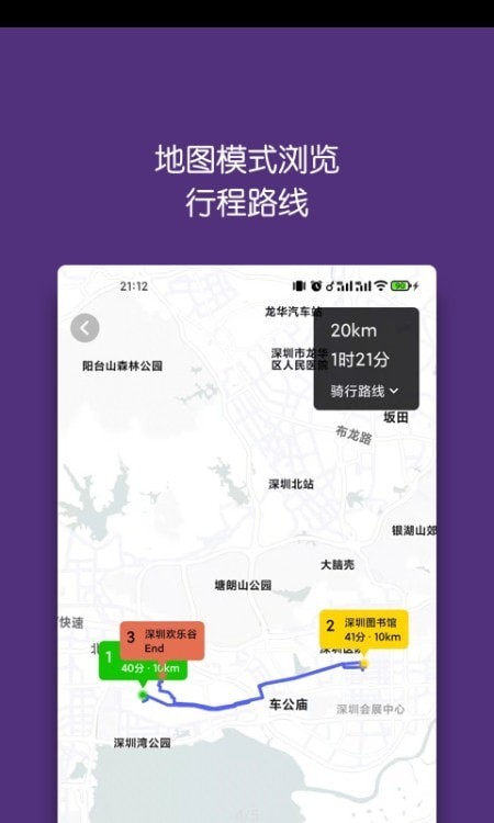 迹行日记手机软件app