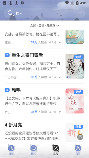 蘑菇小说免费阅读器手机软件app