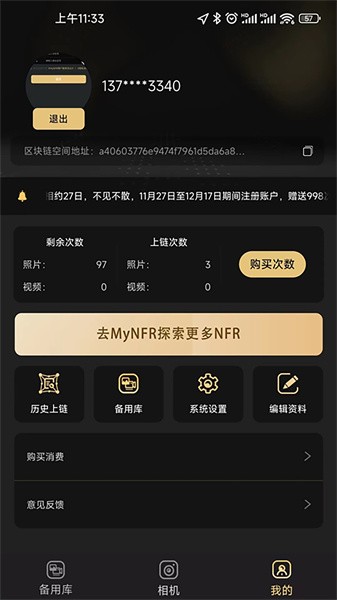 NFR相机手机软件app