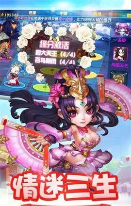 梦道西游手游app