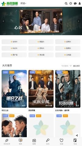 青花影视手机软件app