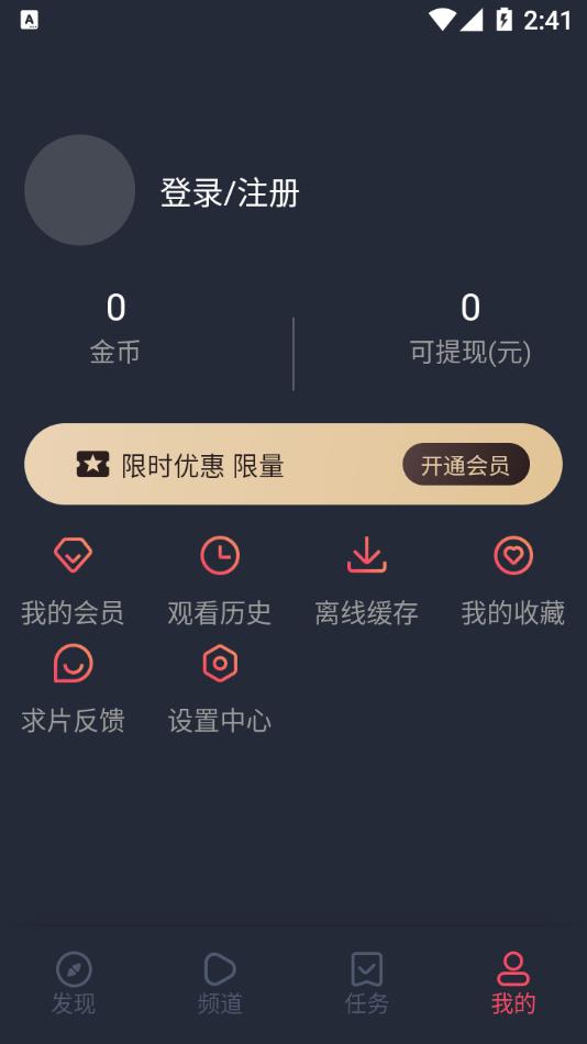 打驴动漫软件截图