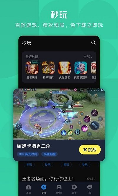 应用宝手机软件app