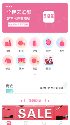 可奈雅商城手机软件app