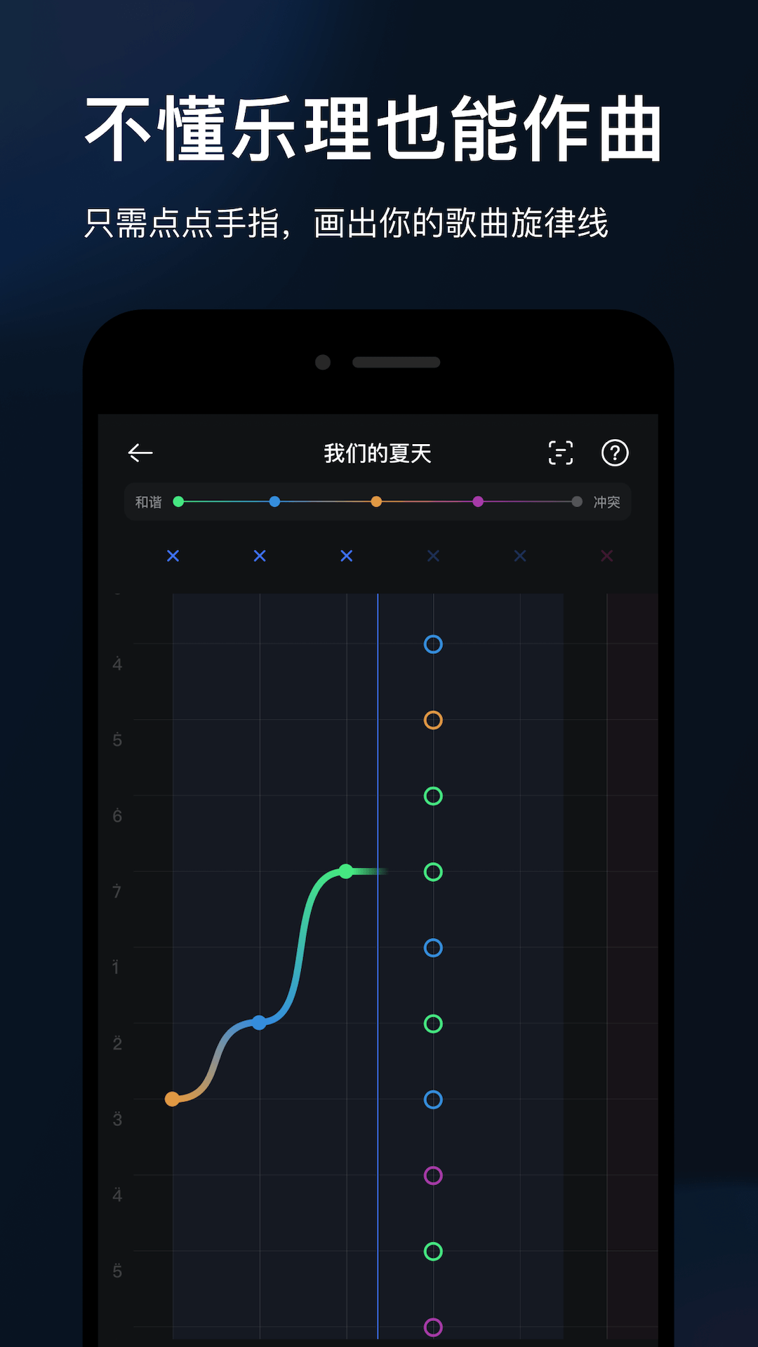 音控手机软件app