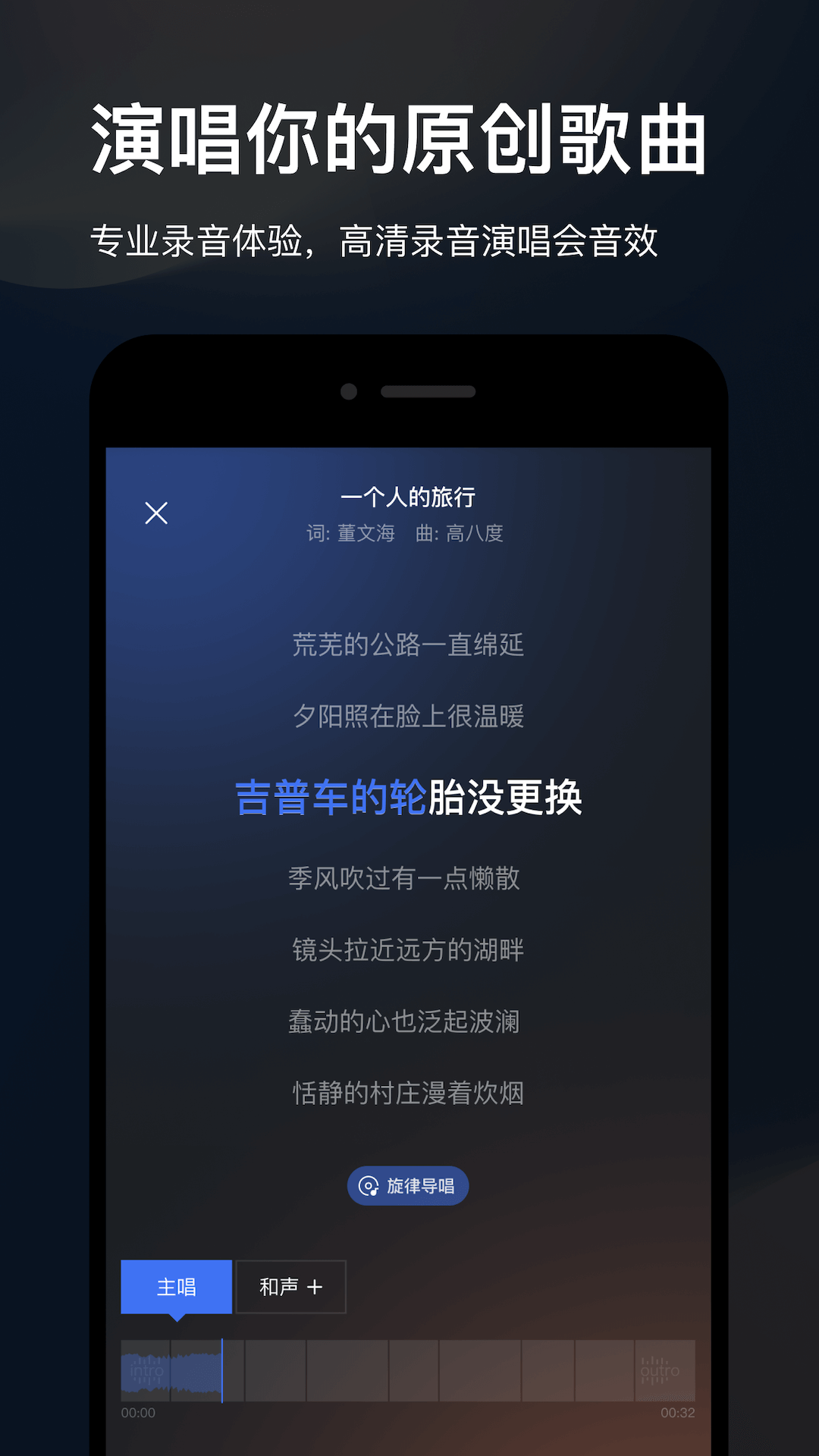 音控手机软件app