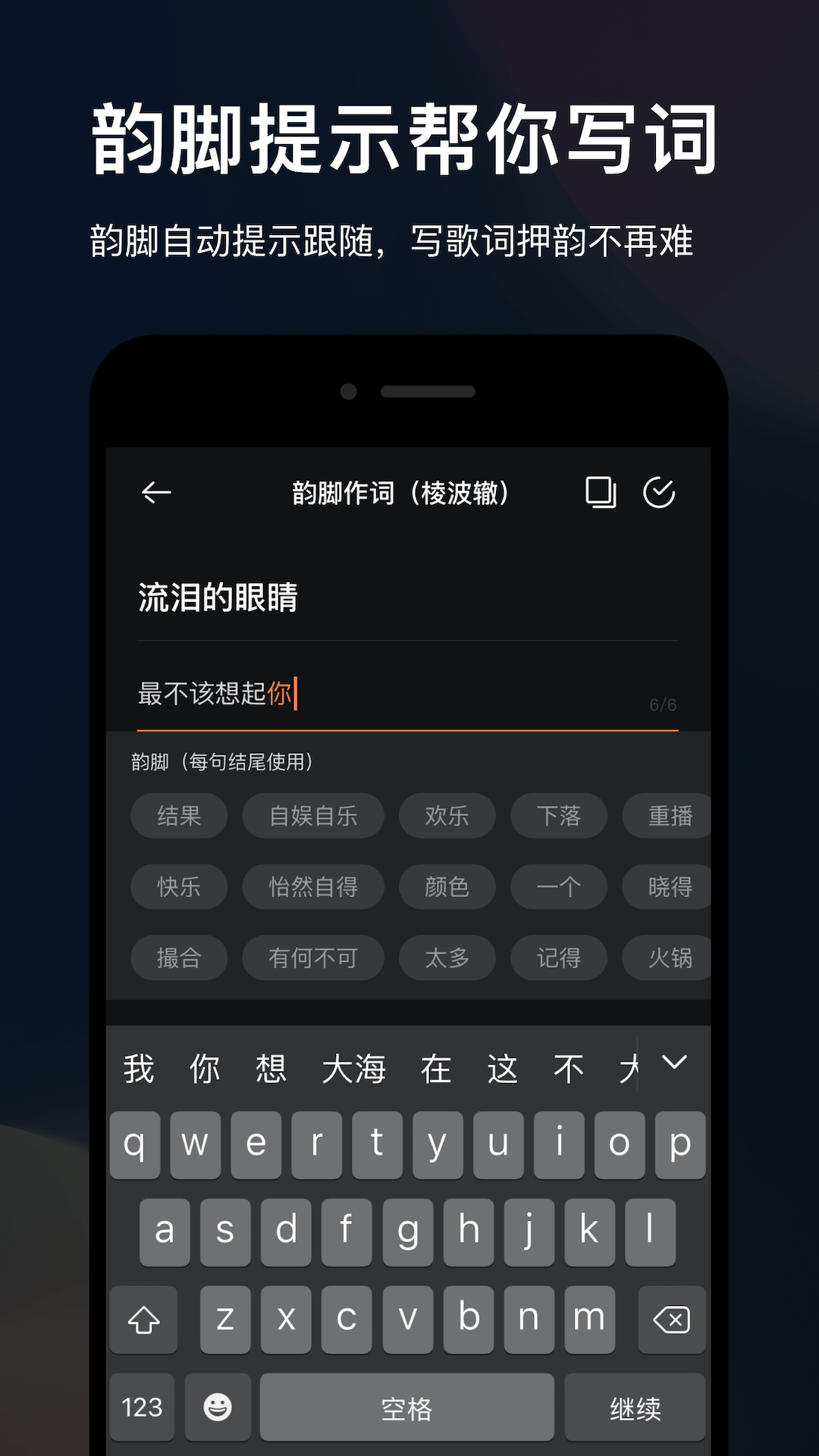 音控手机软件app