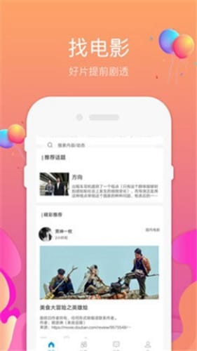 97影视高清无广告手机软件app