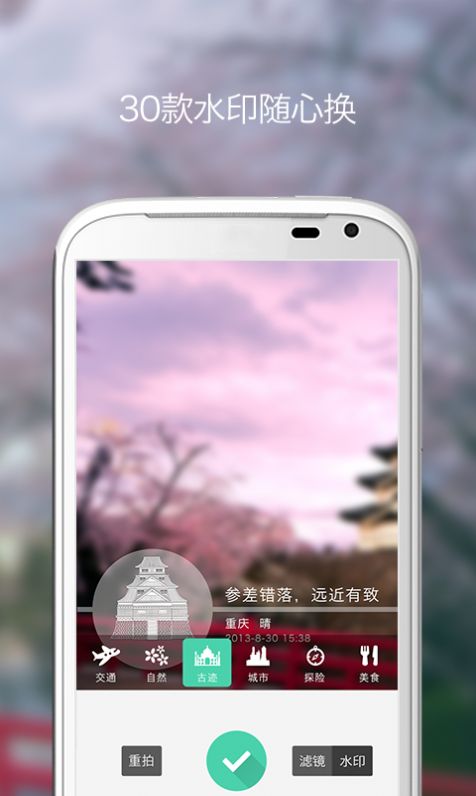 旅行相机手机软件app